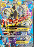 Mega Mewtwo EX