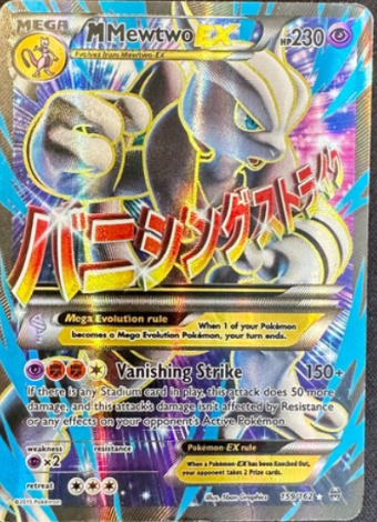 Mega Mewtwo EX